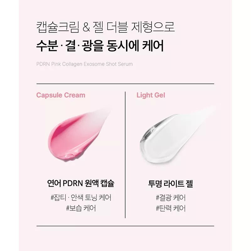 Medicube PDRN Pink Collagen Capsule Cream 55g | نياسيناميد 5% + صوديوم DNA لبشرة مشدودة ومتوهجة